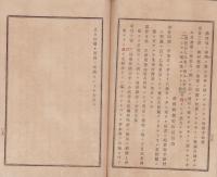 三重郵務研究会議題（三重県）