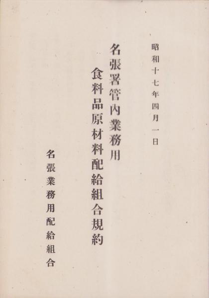 Amazon.co.jp: 全国貸本新聞 全2巻〔復刻版〕 : 本
