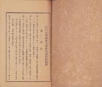 四日市製紙株式会社電気供給規則（三重県）