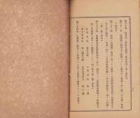 四日市製紙株式会社電気供給規則（三重県）