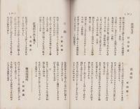 (短歌雑誌）あかつき　2巻2号　-明治42年4月-(岐阜県関町）