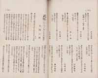 (短歌雑誌）あかつき　2巻2号　-明治42年4月-(岐阜県関町）