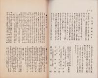 (短歌雑誌）あかつき　2巻2号　-明治42年4月-(岐阜県関町）