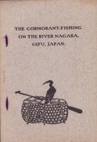 長良川鵜飼の記（岐阜県）