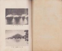 長良川鵜飼の記（岐阜県）