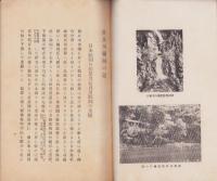 長良川鵜飼の記（岐阜県）