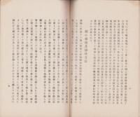 長良川鵜飼の記（岐阜県）