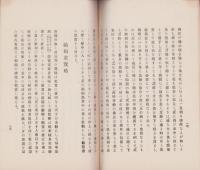 長良川鵜飼の記（岐阜県）