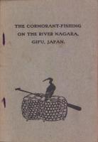 長良川鵜飼の記（岐阜県）