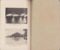 長良川鵜飼の記（岐阜県）