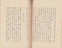 長良川鵜飼の記（岐阜県）