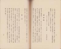長良川鵜飼の記（岐阜県）