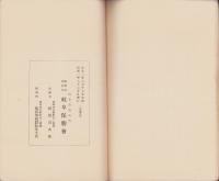 長良川鵜飼の記（岐阜県）