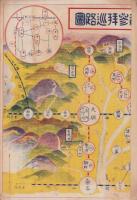 親鸞聖人　二十四輩御旧蹟法宝物聯合開扉（岐阜県）