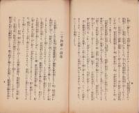 親鸞聖人　二十四輩御旧蹟法宝物聯合開扉（岐阜県）