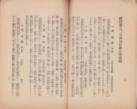 親鸞聖人　二十四輩御旧蹟法宝物聯合開扉（岐阜県）