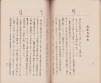 梁川星巖先生（岐阜県）