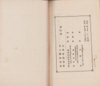 梁川星巖先生（岐阜県）
