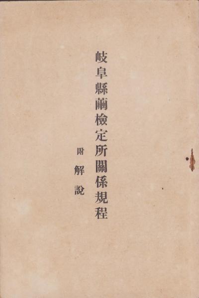 明治神宮外苑聖徳記念絵画館壁画はがき 乾坤 各40枚計80枚揃