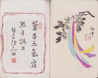 (俳句雑誌）俳諧正風　持合ひ集　2集　-明治23年3月-(三重県）