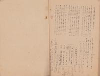 （倭村立実務高等学校）蛍雪　特集号　-昭和23年5月-（三重県）
