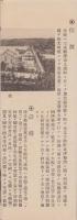 三重高等農林学校入学案内（三重県）