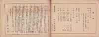 伝説之津市（三重県）