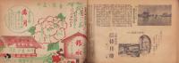輝く聖紀　奉祝日本