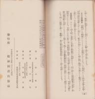 伊勢神宮誌（三重県）