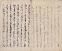 三河国八橋略縁記　全（愛知県）