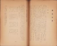 簡易水道（愛知県愛知郡日進町）