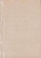 農業統制大野農会書類綴　-昭和16年-（愛知県知多郡大野町）