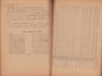 衛生統計調査年報　-昭和26年-（愛知県立豊橋保健所）