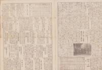 敬愛　48号　-同窓会号-　昭和8年3月（名古屋市）