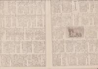敬愛　48号　-同窓会号-　昭和8年3月（名古屋市）