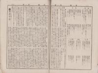 行余　1号　-明治40年5月-（愛知県北設楽郡田口小学校）
