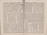 行余　1号　-明治40年5月-（愛知県北設楽郡田口小学校）
