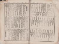 行余　1号　-明治40年5月-（愛知県北設楽郡田口小学校）