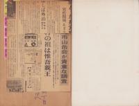 榑ヶ畑部落調査綴（滋賀県米原市）
