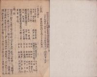 明治川教会ニ関スル綴　-昭和18年～28年-（愛知県碧海郡明治村）