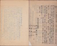 明治川教会ニ関スル綴　-昭和18年～28年-（愛知県碧海郡明治村）