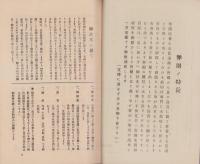 (型録）金龍邊蘭　-趣味と実益-（愛知県碧海郡旭村）