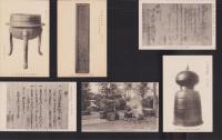 (絵葉書）神都沿革史料絵葉書　袋付全6枚揃(三重県）