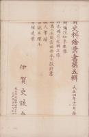 (絵葉書）伊賀史料絵葉書　第5輯　袋付全6枚揃(三重県）