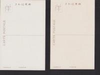(絵葉書）通信事業創始50年紀念絵葉書　-大正10年4月20日-　袋付全2枚揃