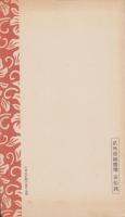 (絵葉書）神宮式年遷宮記念絵葉書　-昭和4年10月2日-　袋付全2枚揃