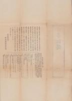 (絵葉書）古事記伝(一)袋付6枚(三重県）