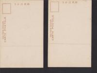 (絵葉書）高野山霊跡絵葉書　袋付10枚(和歌山県）