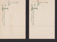 (絵葉書）友生界外金輪山西光寺　国宝法要紀念絵葉書　袋付2枚(三重県）　