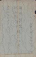 (絵葉書）三重県立第三中学校　創立第拾年祝典紀念絵はかき　-明治42年10月6日-(三重県）